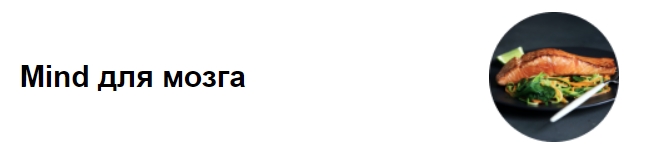 [УОМ] Mind для мозга (2024)_0.jpg